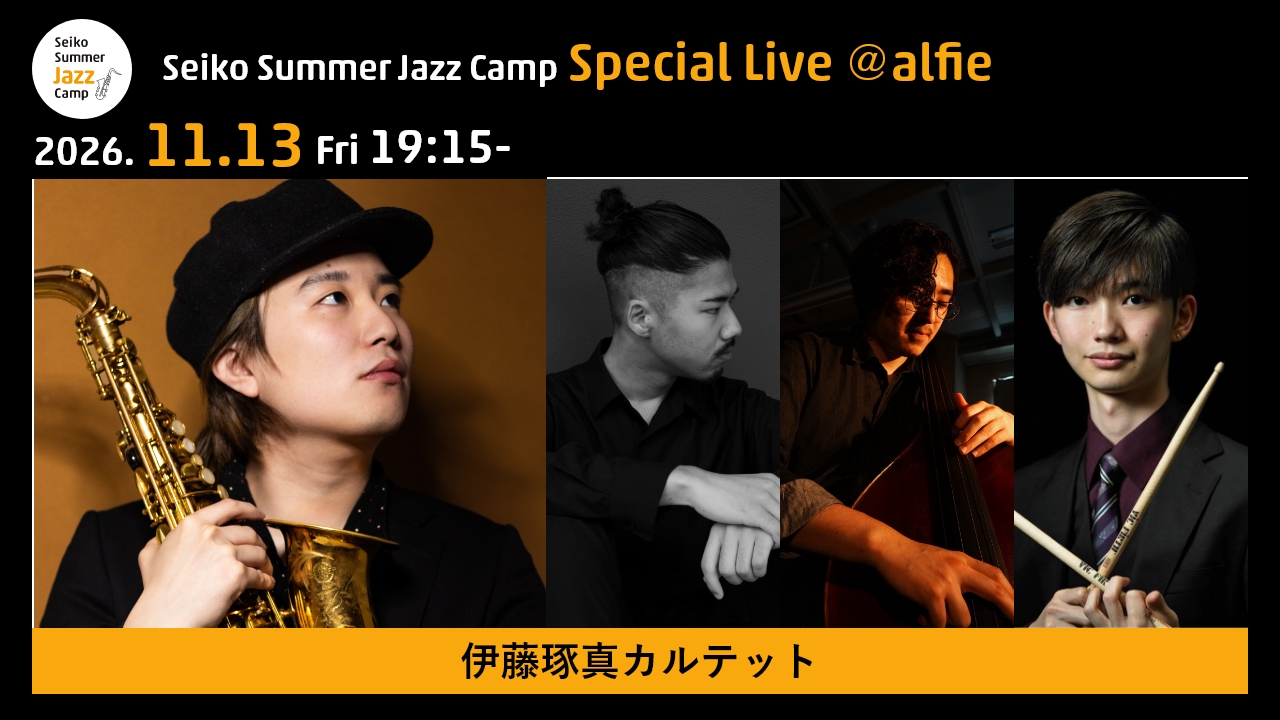 Seiko Summer Jazz Camp Special Live @alfie