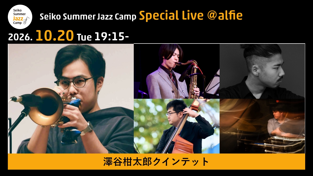 Seiko Summer Jazz Camp Special Live @alfie