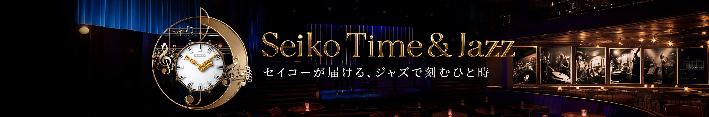 Seiko Time & Jazz