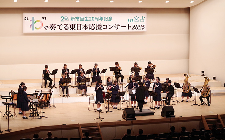 “わ”で奏でる東日本応援コンサート2025 in 宮古