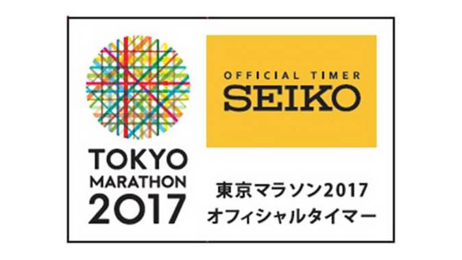 東京マラソン2017 オフィシャルタイマー イメージ