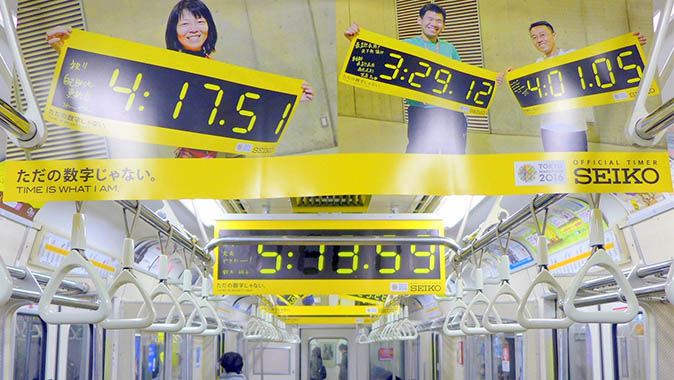 *東京マラソン2016後の中づり広告 イメージ