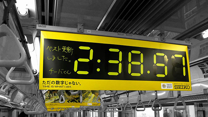 電車中づり広告ジャック