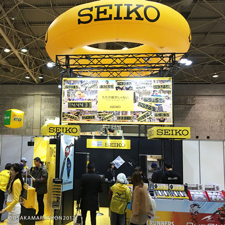 *大阪マラソンEXPO2017のセイコーブース