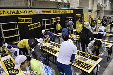 *大阪マラソン2017の様子
