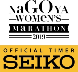 名古屋ウィメンズマラソン2019 オフィシャルタイマーセイコー