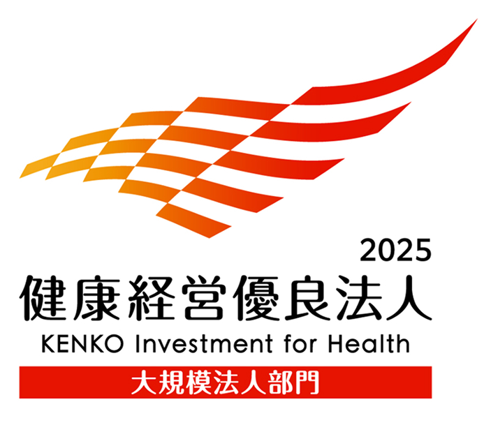 健康経営優良法人