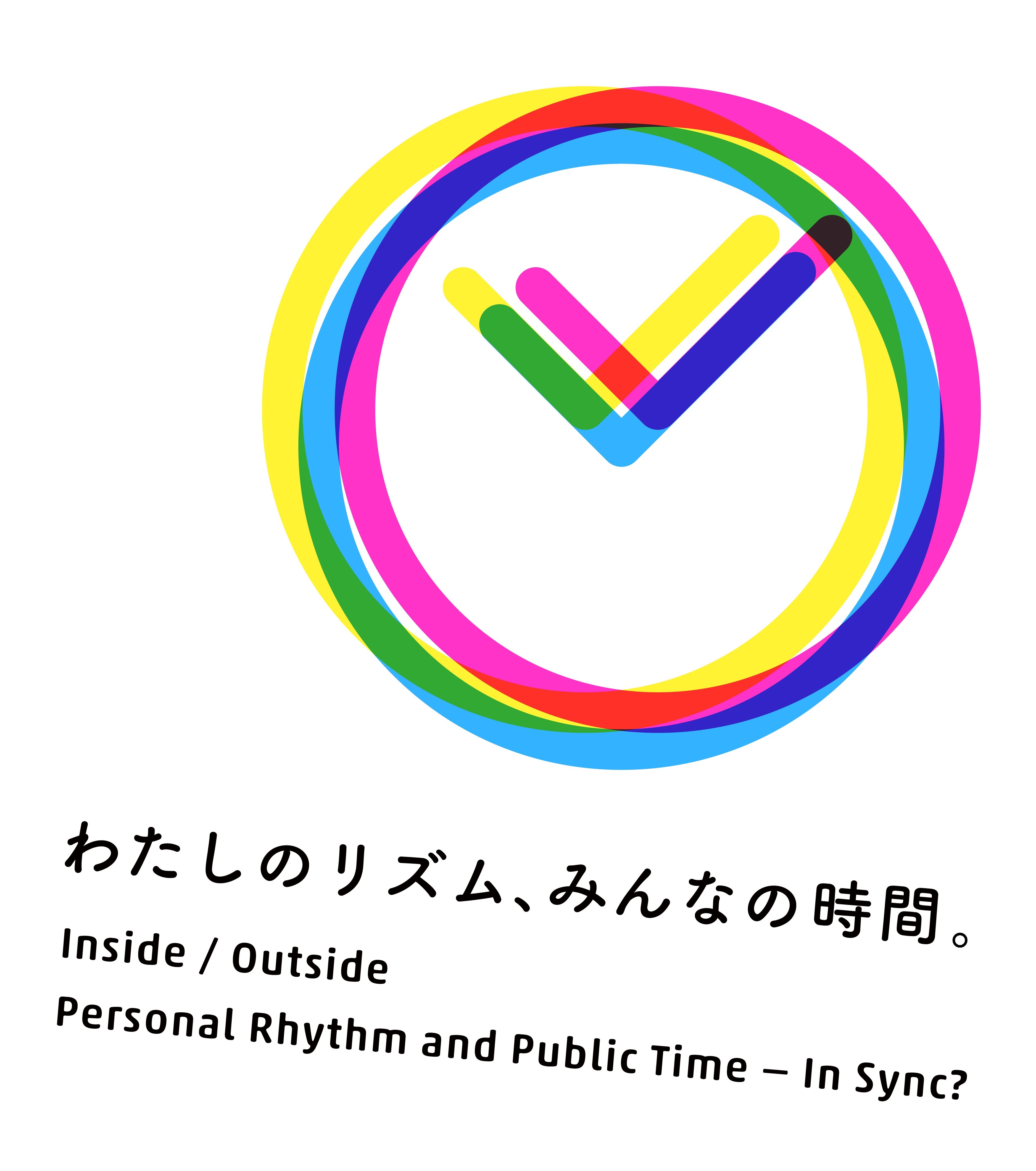 Exhibition 時 2026 わたしのリズム、みんなの時間