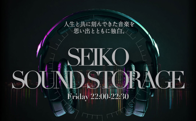 SEIKO SOUND STORAGE