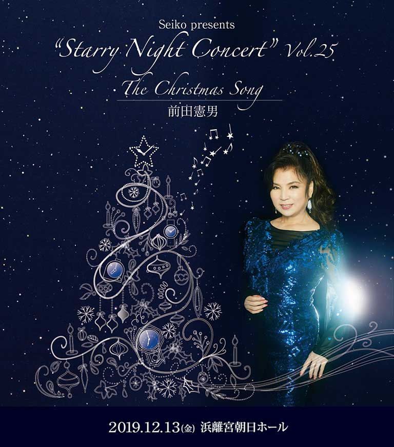 Starry Night Concert Vol.25 2019.12.13(金)浜離宮朝日ホール