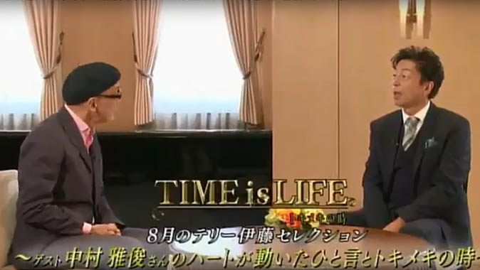 中村雅俊