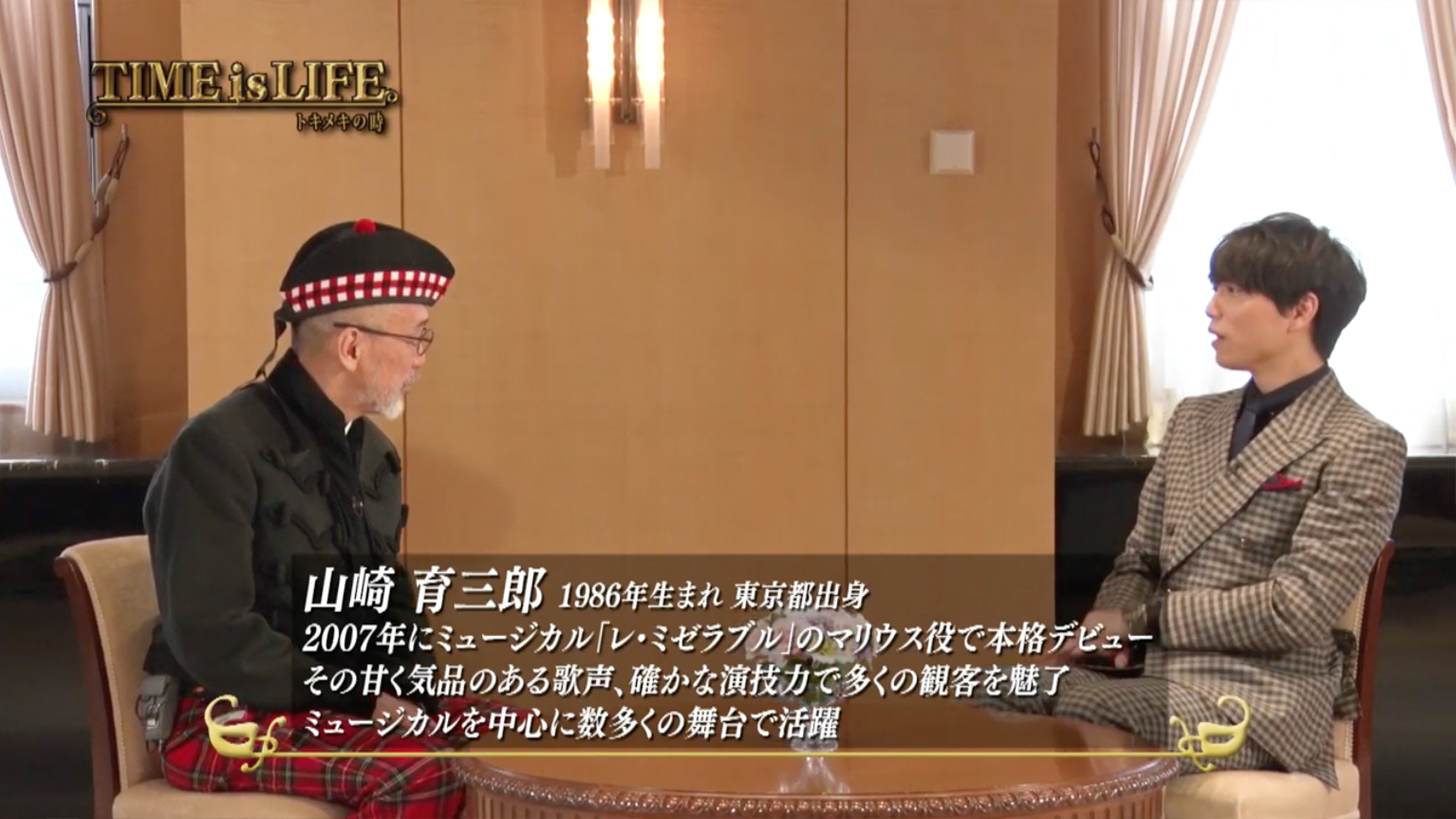 山崎育三郎