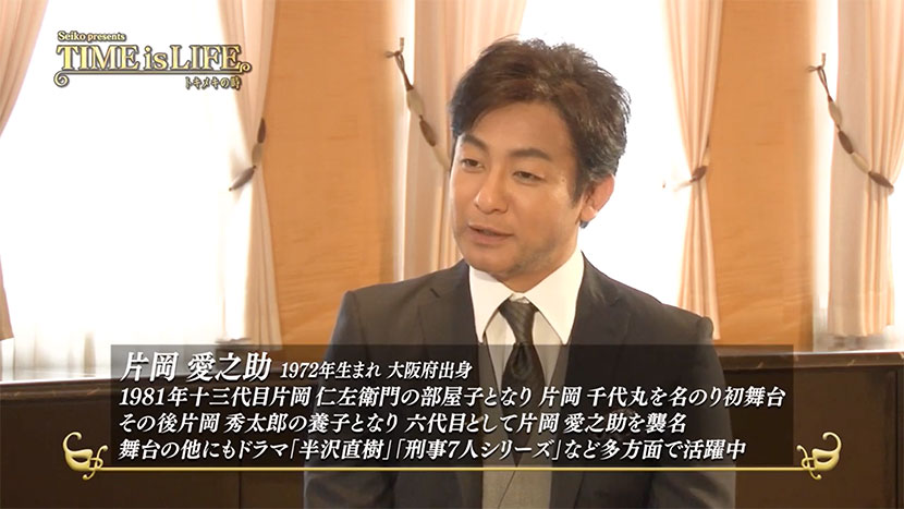 片岡愛之助