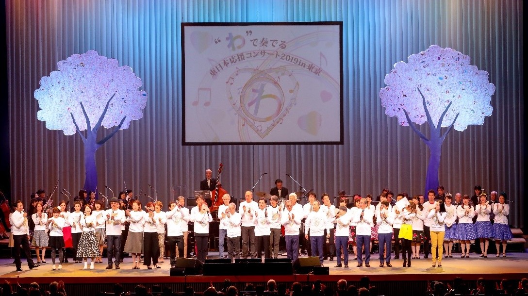 "わ"で奏でる東日本応援コンサート2019 in 東京