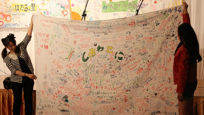 2012年 幸せの大漁旗コンサート