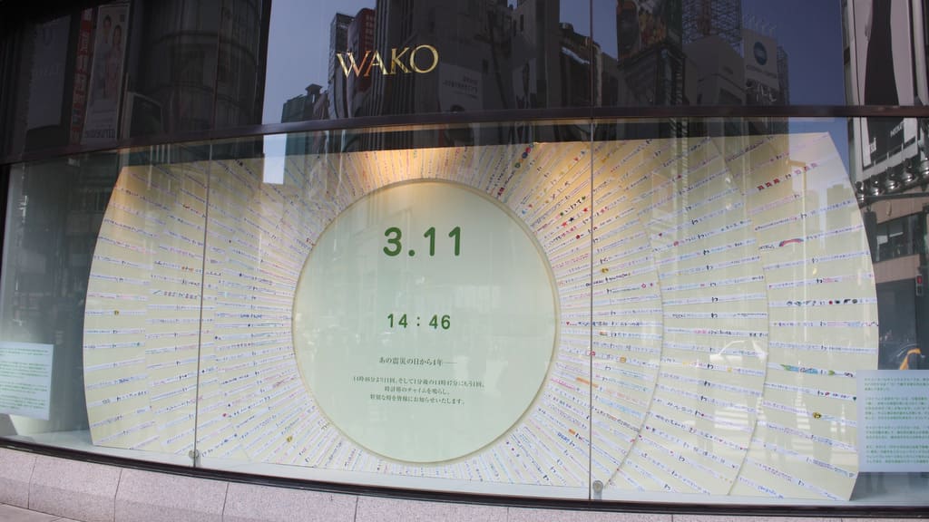 “Wa” headbands, in the Ginza/Wako's store-front window