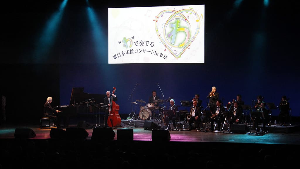 “わ”で奏でる東日本応援コンサート2014 in 東京