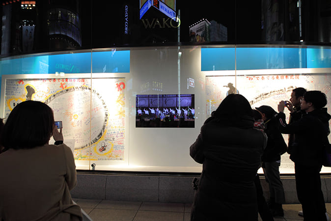 The concert was also brought to the district of Ginza