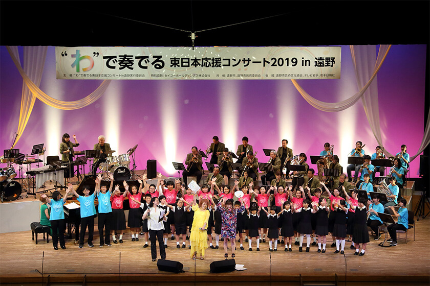 “わ”で奏でる東日本応援コンサート2019 in 遠野