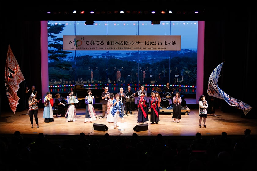 Sound of “Wa” Concert to Support Eastern Japan in a Spirit of Harmony 2022 in Shichigahama