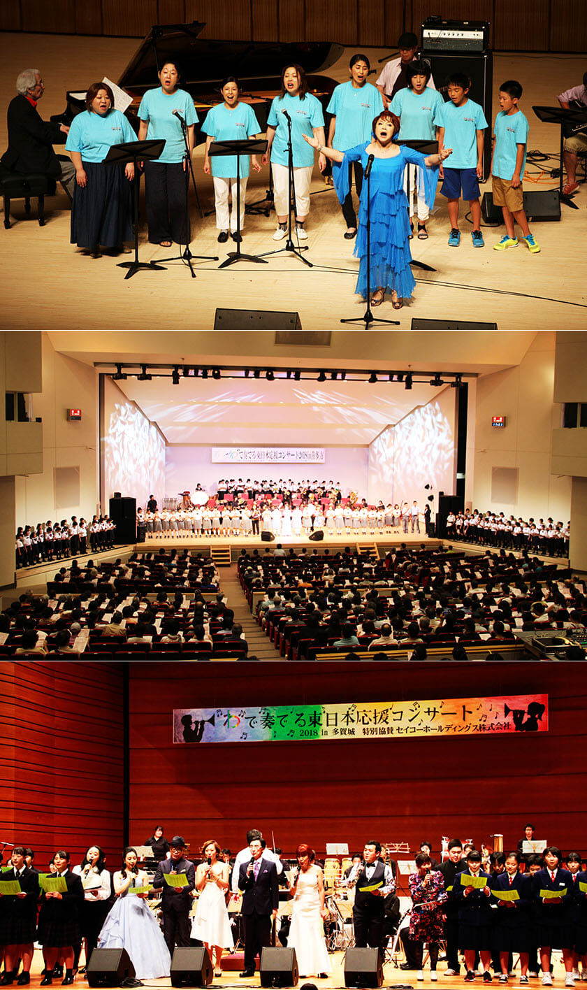上から岩手県釜石市、福島県喜多方市、宮城県多賀城市の3ヶ所で開催された「“わ”で奏でる東日本応援コンサート2018」の模様　写真