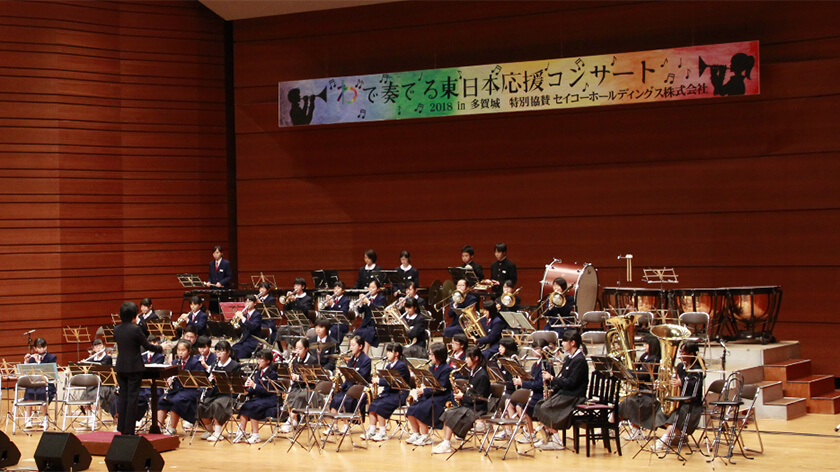 "わ"で奏でる東日本応援コンサート2018 in 多賀城」で演奏する、多賀城中学校、多賀城第二中学校、多賀城高校の吹奏楽部の生徒たち　写真