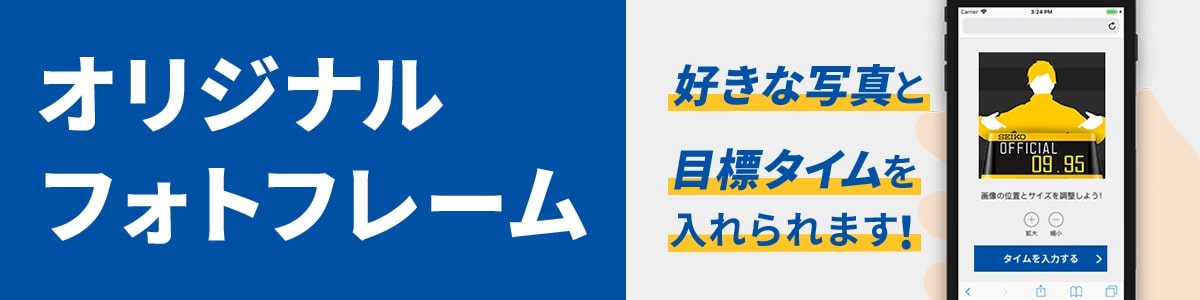 セイコーオリジナルフォトフレーム