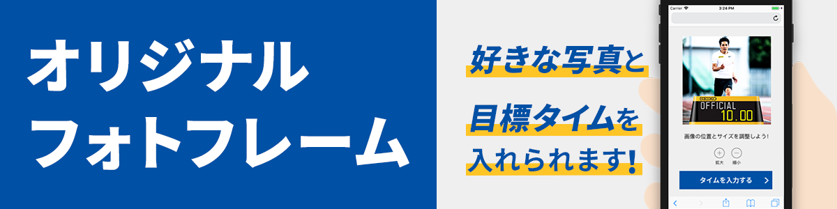 セイコーオリジナルフォトフレーム