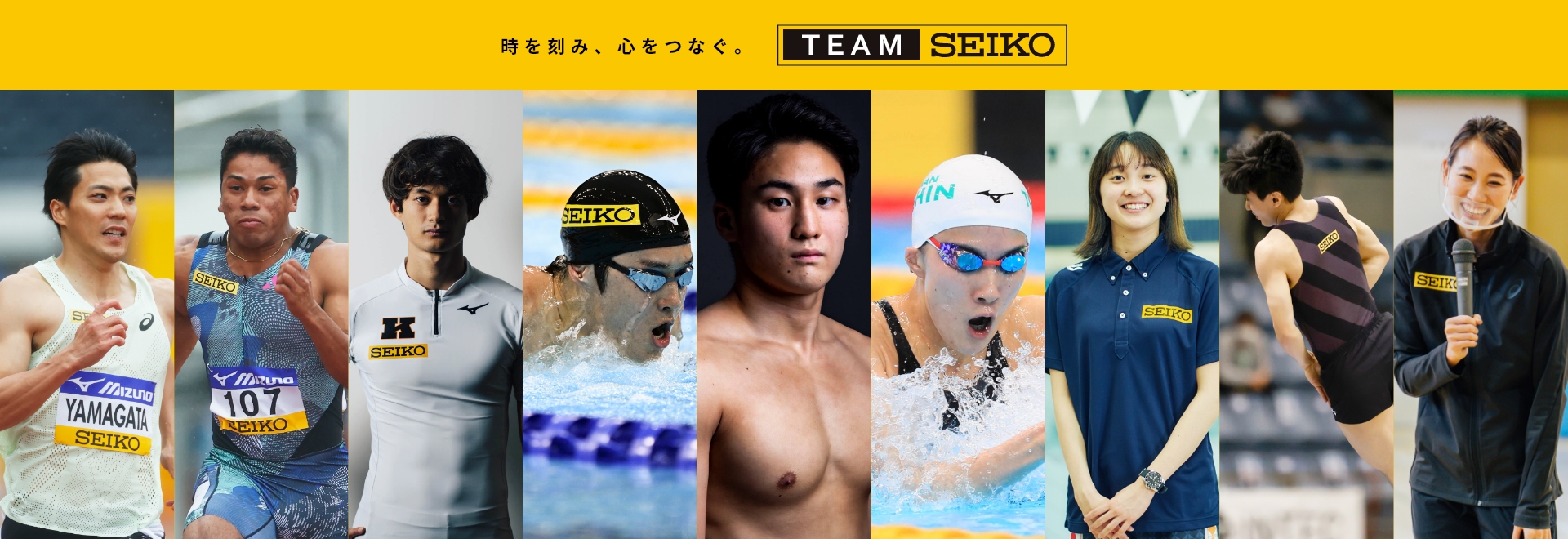 時を刻み、心をつなぐ。team seiko