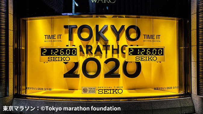東京マラソン