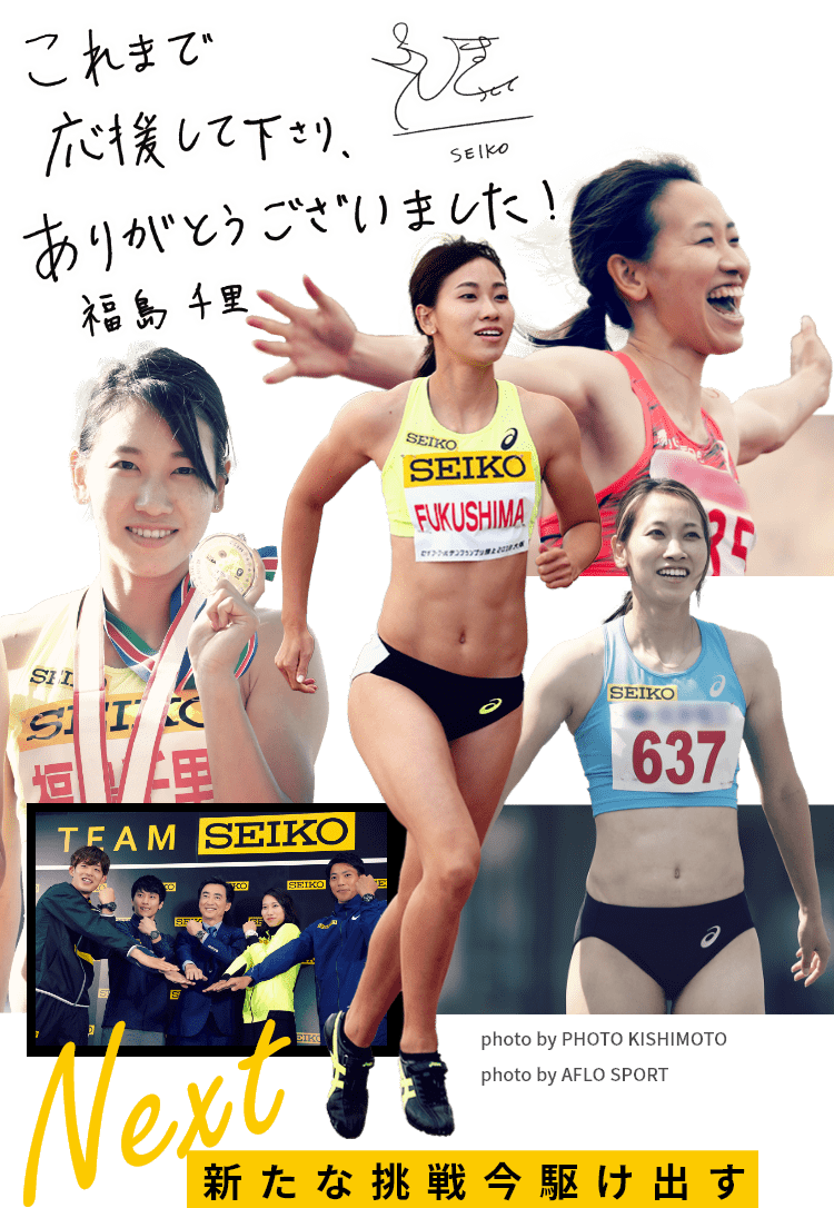 福島千里 写真