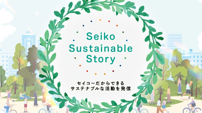 サステナブルメディア