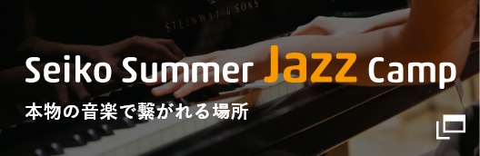 Seiko Summer Jazz Camp