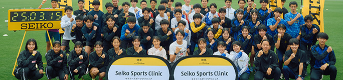Team Seiko新加入・田中希実が担当！初の中長距離＆沖縄開催の「時育®セイコースポーツクリニック」