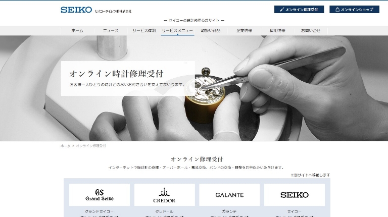Online Repair Desk
