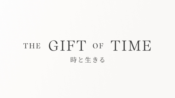“THE GIFT OF TIME” is a project that communicates the appeal of 'Japan Luxury' to the world from the perspective of 'time' .