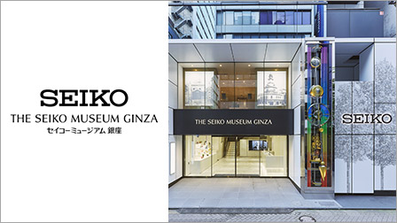 The Seiko Museum Ginza